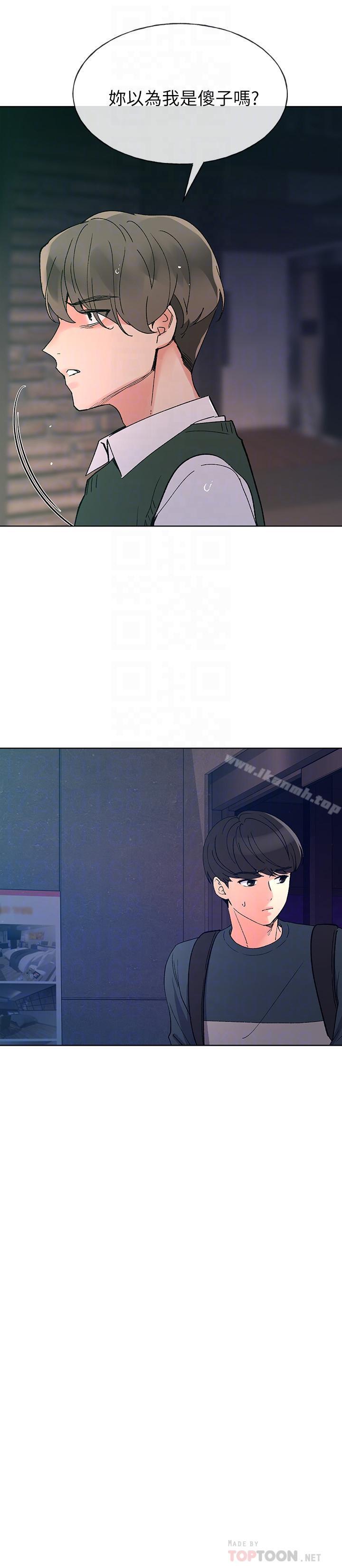 第48话-我不会放过你们两个...-重考生-夜行星 , 柚子（第10张）