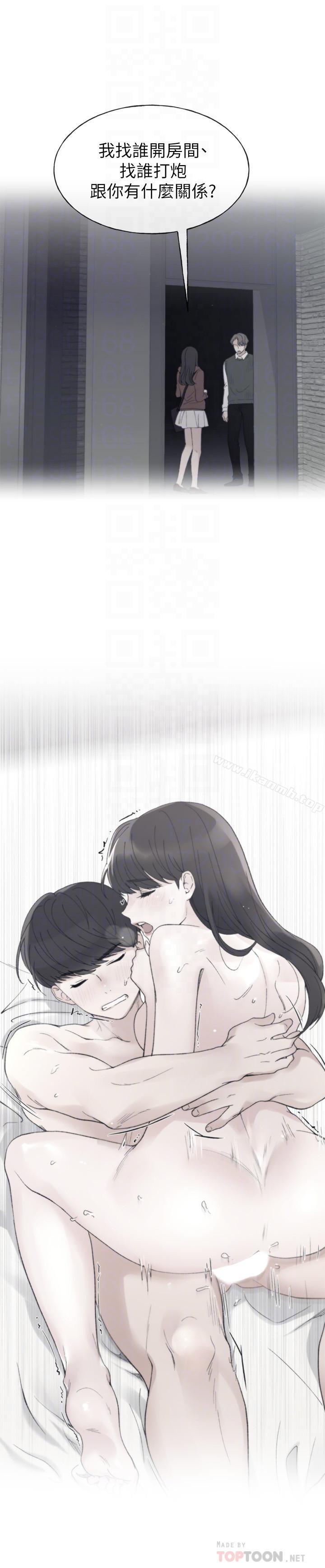 第48话-我不会放过你们两个...-重考生-夜行星 , 柚子（第12张）