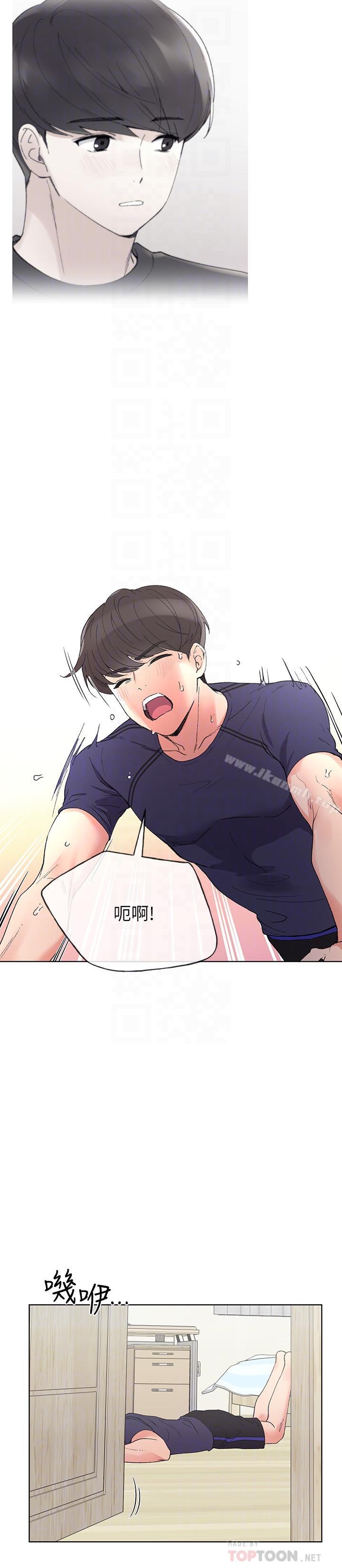 第48话-我不会放过你们两个...-重考生-夜行星 , 柚子（第14张）