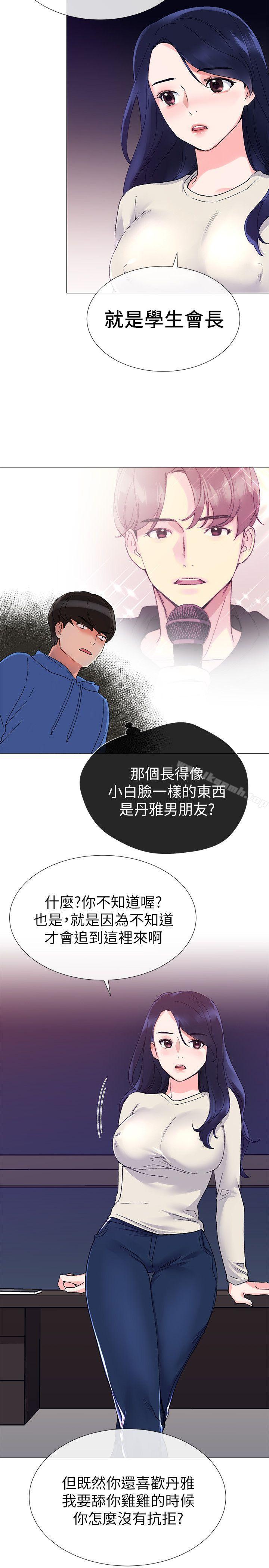 第10话-赫洲的技巧征服助教-重考生-夜行星 , 柚子（第18张）