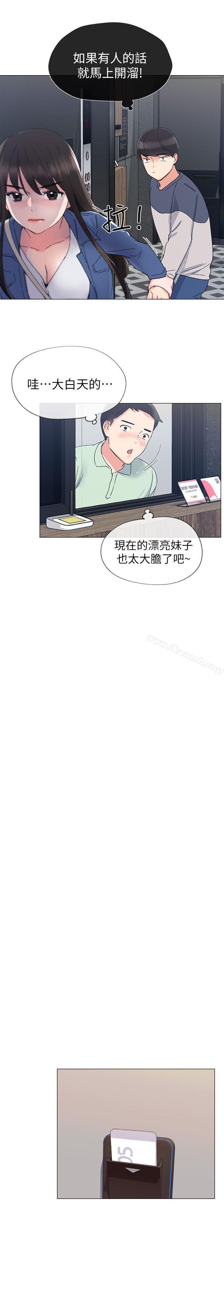第12话-赫洲复仇的机会-重考生-夜行星 , 柚子（第20张）