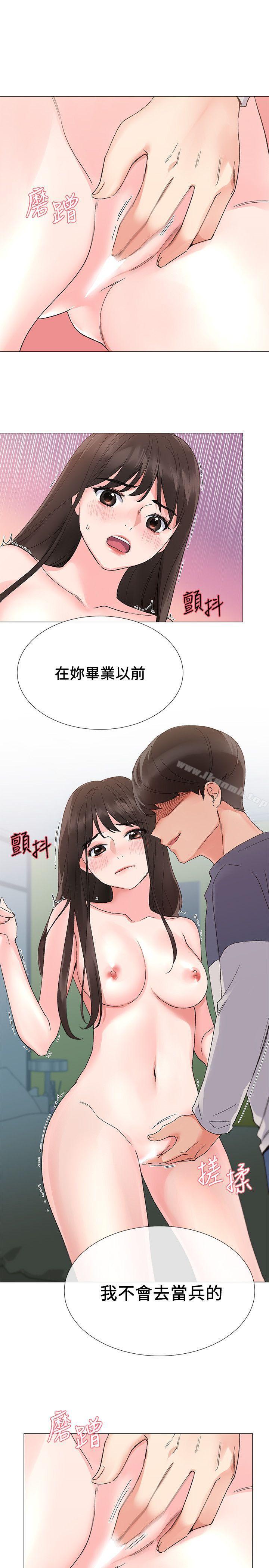 第14话-姊姊以后会多教你-重考生-夜行星 , 柚子（第8张）