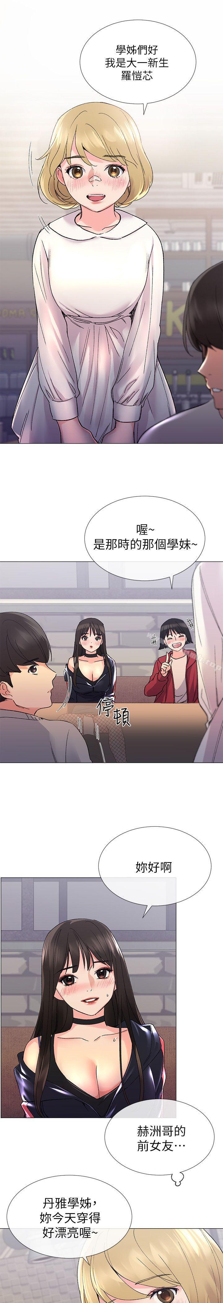 第17话-我想&hellip;试试看-重考生-夜行星 , 柚子（第22张）