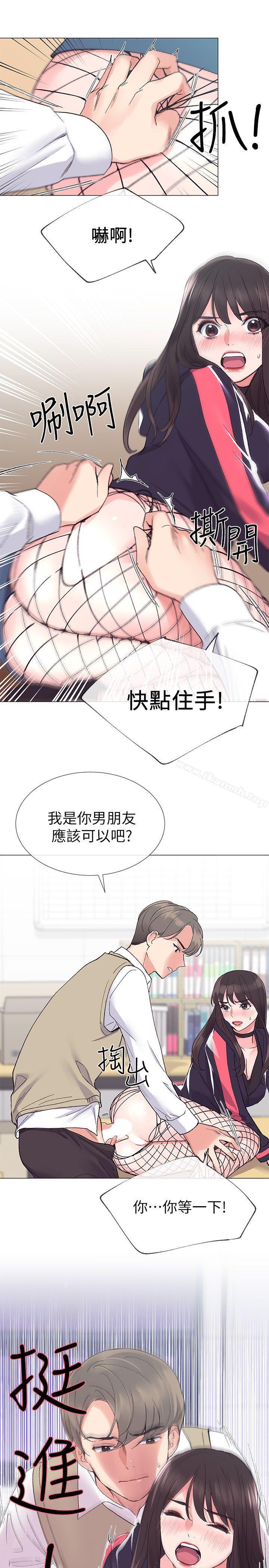 第18话-好想撕开丹雅的网袜-重考生-夜行星 , 柚子（第16张）