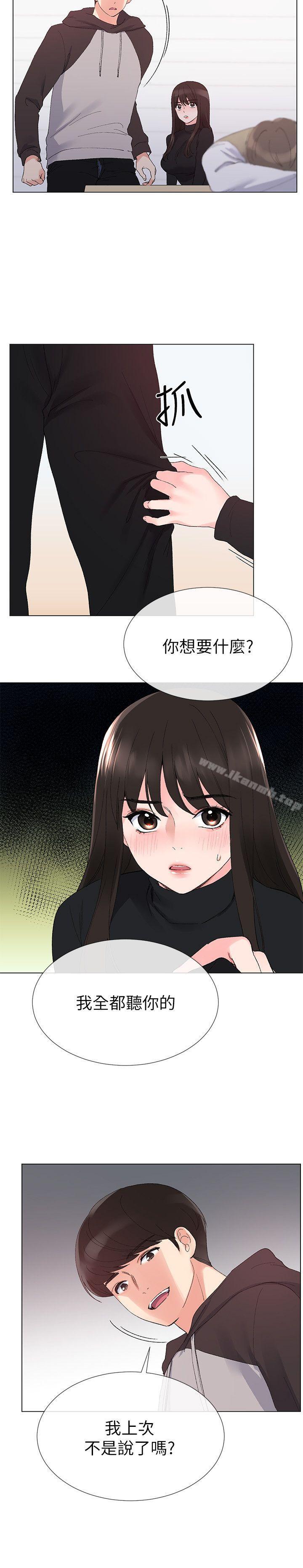 第25话-男友在旁边所以湿了?-重考生-夜行星 , 柚子（第6张）