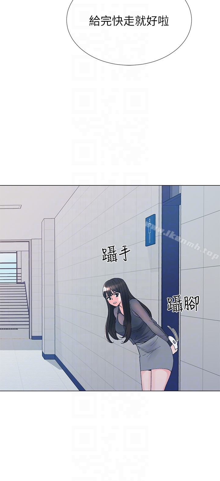 第29话-妳还没学乖?-重考生-夜行星 , 柚子（第27张）