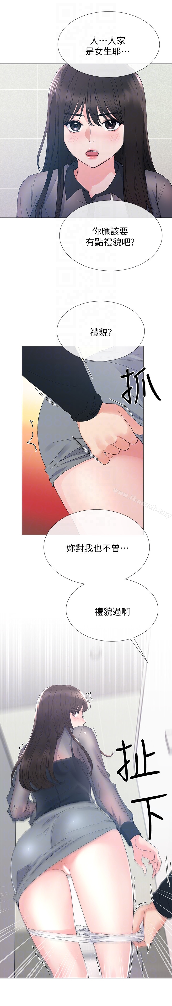第30话-丹雅的男厕初体验-重考生-夜行星 , 柚子（第7张）