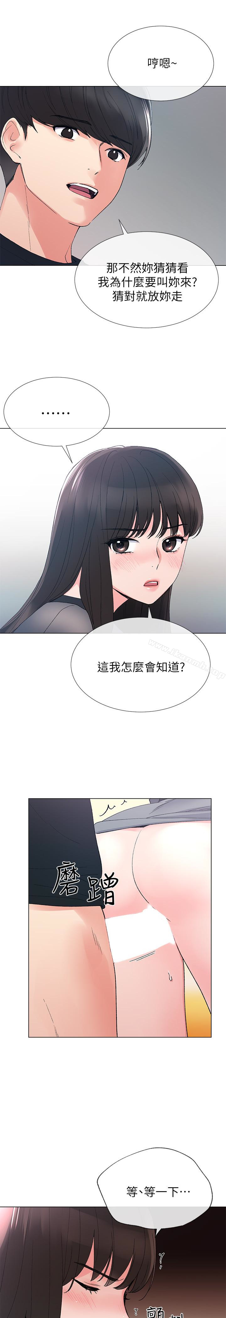 第30话-丹雅的男厕初体验-重考生-夜行星 , 柚子（第9张）