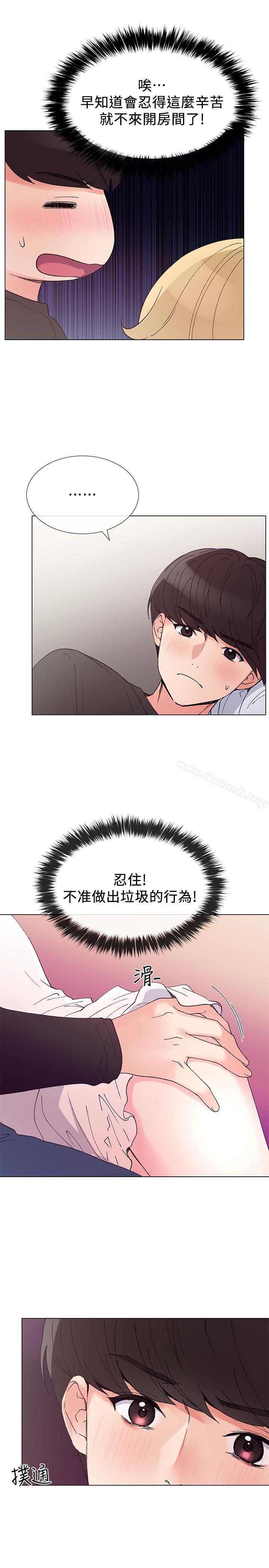 第43话-引人犯罪的胴体-重考生-夜行星 , 柚子（第9张）