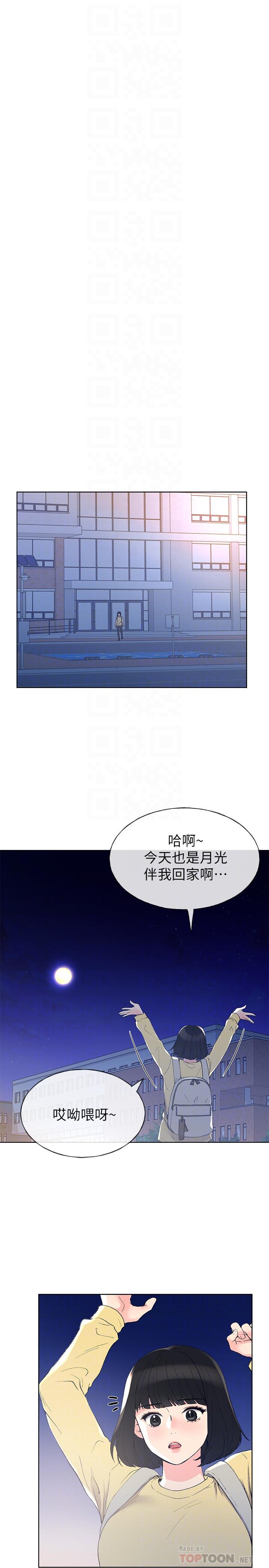 第49话-威胁丹雅位置的雯熙-重考生-夜行星 , 柚子（第12张）