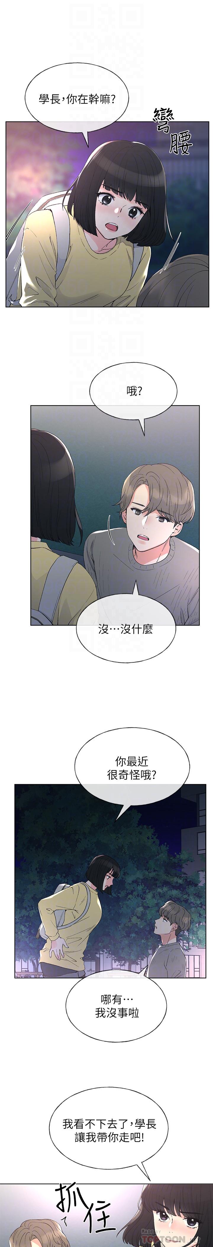 第49话-威胁丹雅位置的雯熙-重考生-夜行星 , 柚子（第14张）