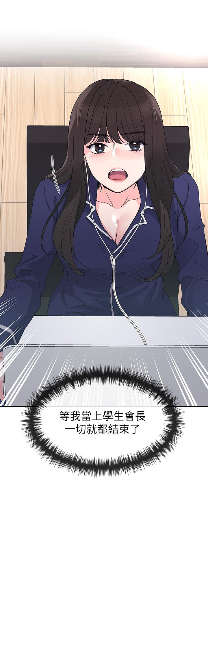 第49话-威胁丹雅位置的雯熙-重考生-夜行星 , 柚子（第19张）