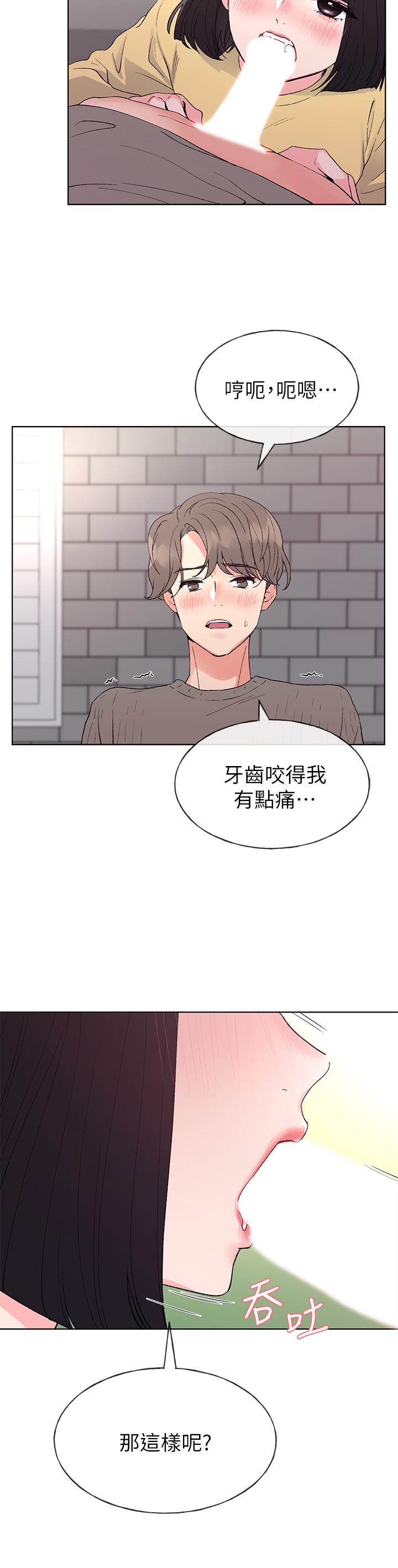 第49话-威胁丹雅位置的雯熙-重考生-夜行星 , 柚子（第25张）
