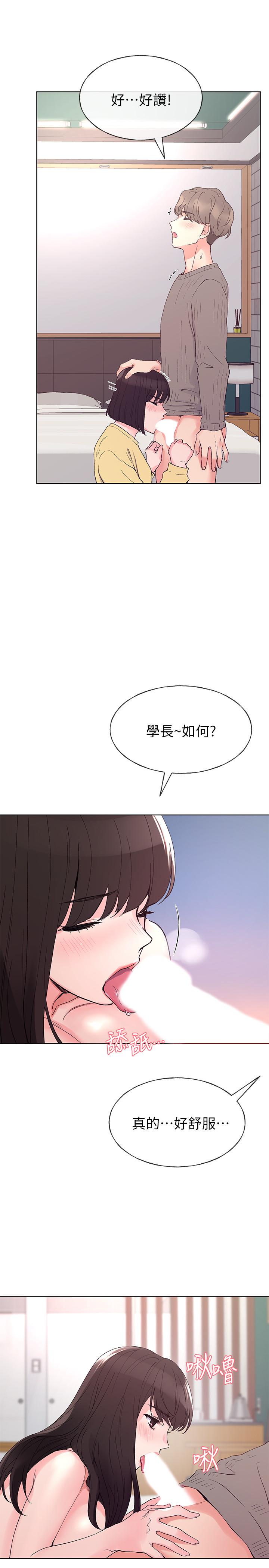 第49话-威胁丹雅位置的雯熙-重考生-夜行星 , 柚子（第26张）