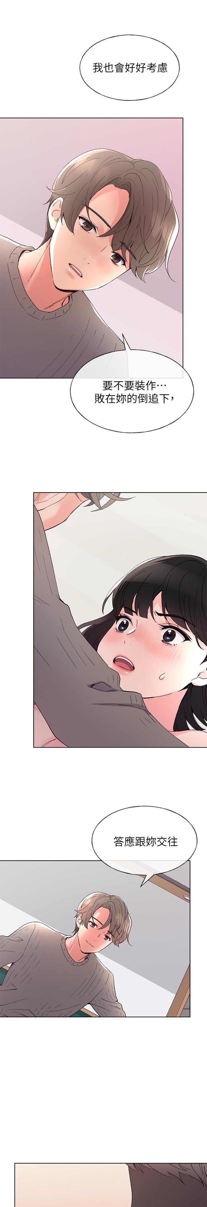 第50话-好喜欢和学长上床-重考生-夜行星 , 柚子（第7张）