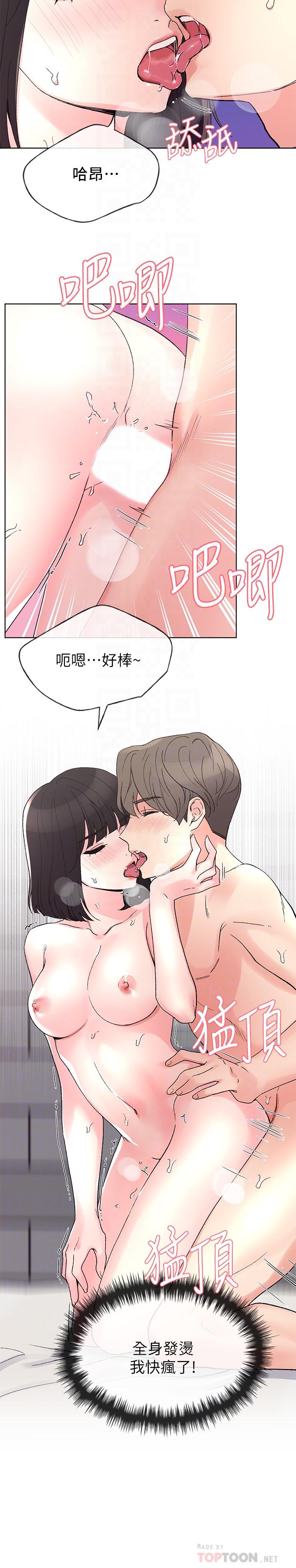 第50话-好喜欢和学长上床-重考生-夜行星 , 柚子（第16张）