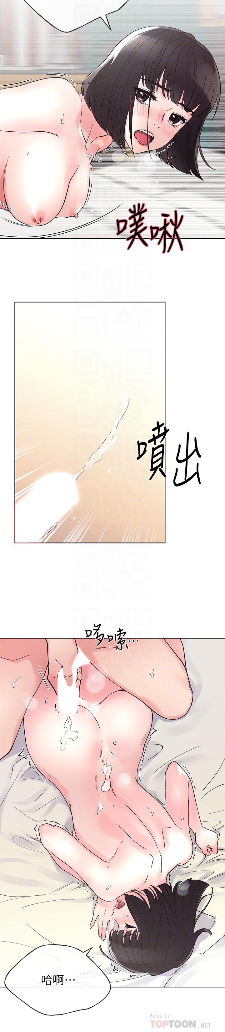 第50话-好喜欢和学长上床-重考生-夜行星 , 柚子（第18张）