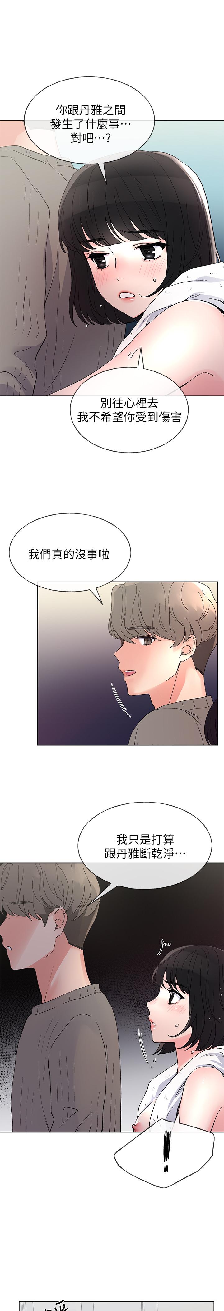 第50话-好喜欢和学长上床-重考生-夜行星 , 柚子（第23张）