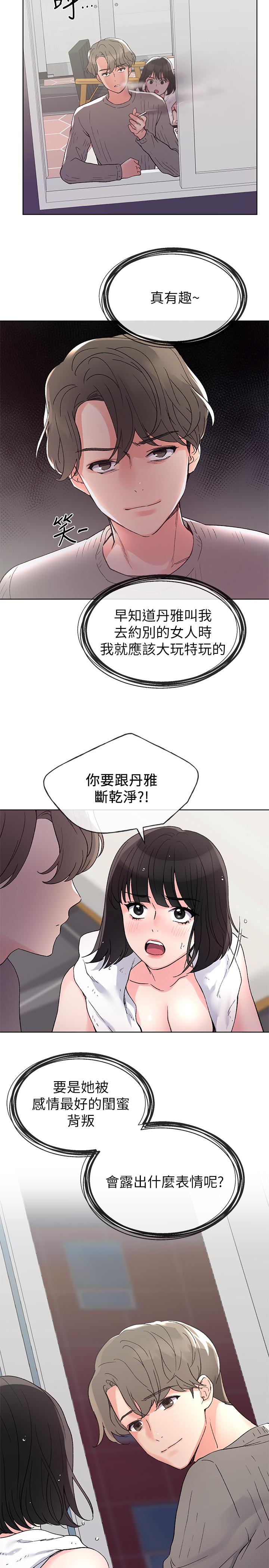 第50话-好喜欢和学长上床-重考生-夜行星 , 柚子（第24张）