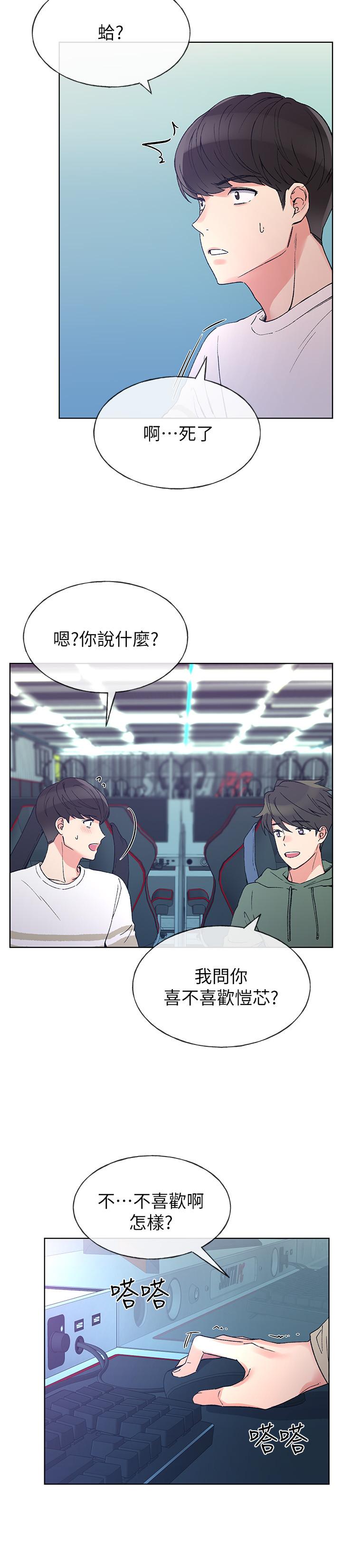 第51话-决心献出第一次-重考生-夜行星 , 柚子（第5张）
