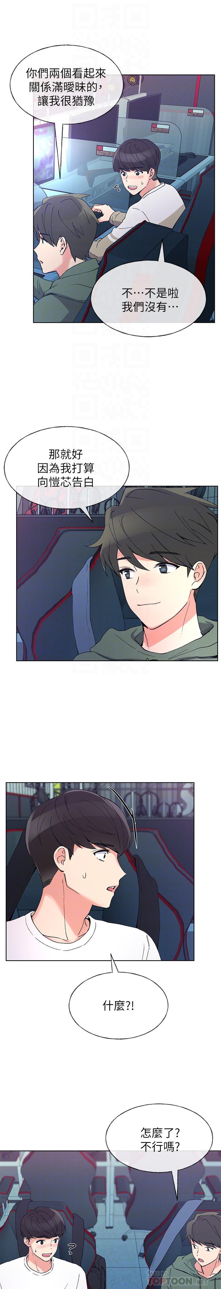 第51话-决心献出第一次-重考生-夜行星 , 柚子（第6张）