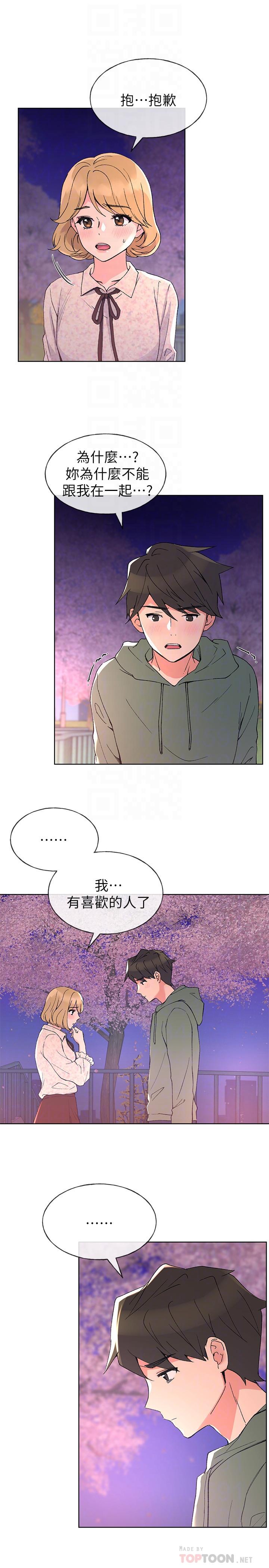 第51话-决心献出第一次-重考生-夜行星 , 柚子（第10张）