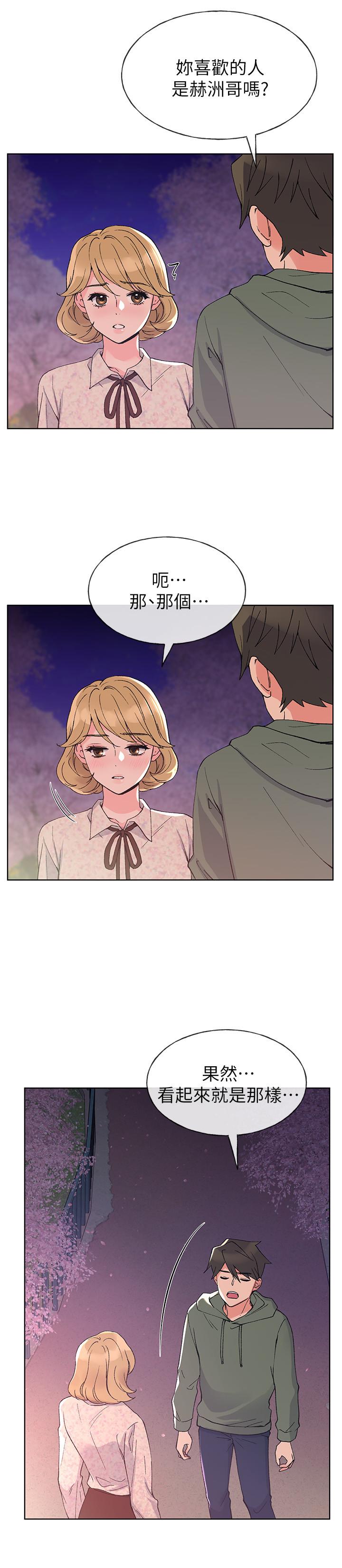 第51话-决心献出第一次-重考生-夜行星 , 柚子（第11张）