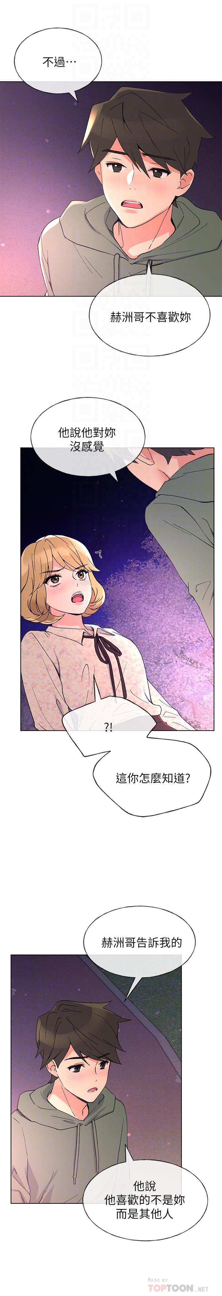 第51话-决心献出第一次-重考生-夜行星 , 柚子（第12张）