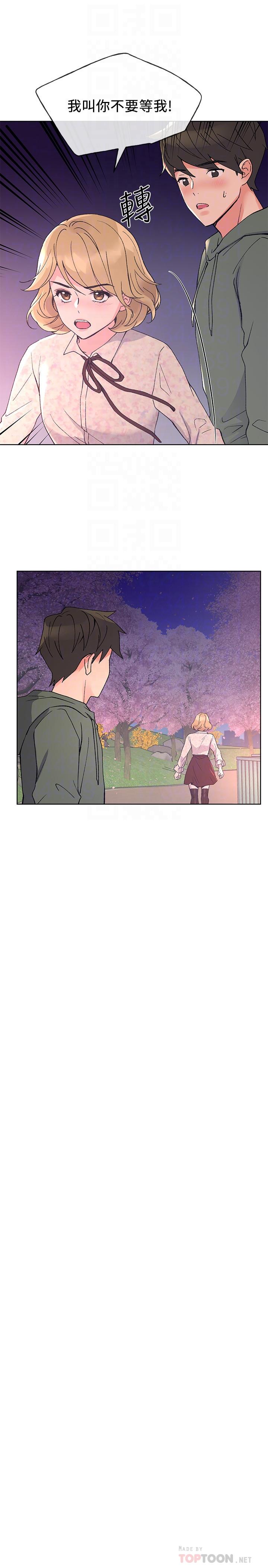 第51话-决心献出第一次-重考生-夜行星 , 柚子（第14张）