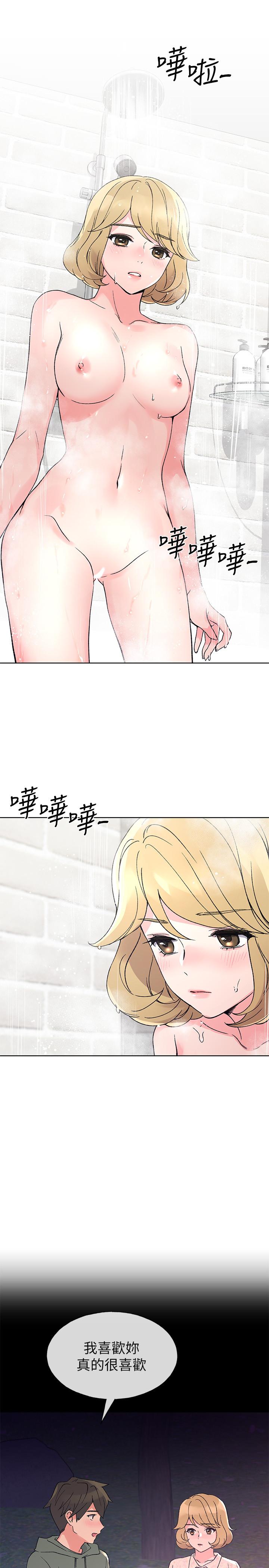 第51话-决心献出第一次-重考生-夜行星 , 柚子（第20张）