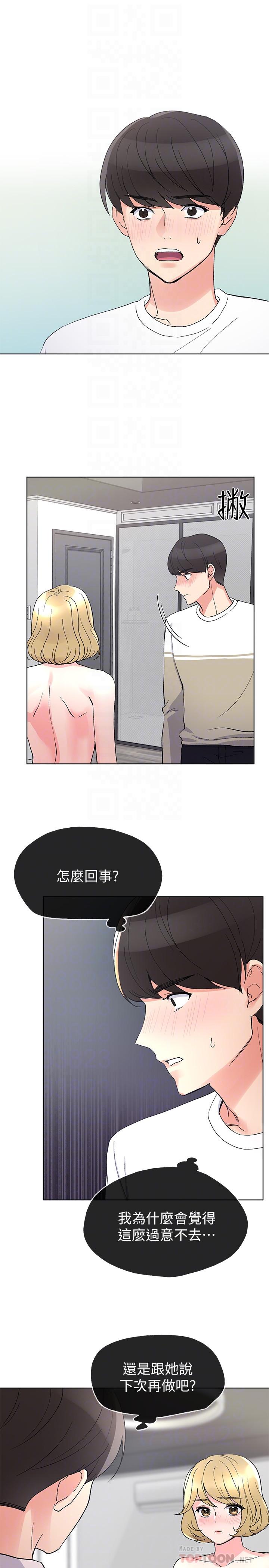 第52话-小心翼翼的打开私处-重考生-夜行星 , 柚子（第4张）