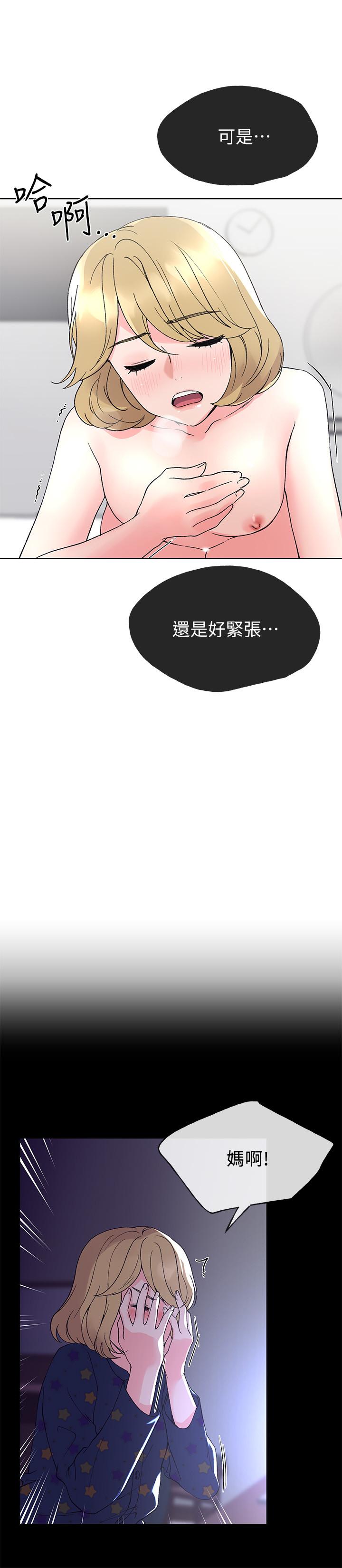 第52话-小心翼翼的打开私处-重考生-夜行星 , 柚子（第7张）