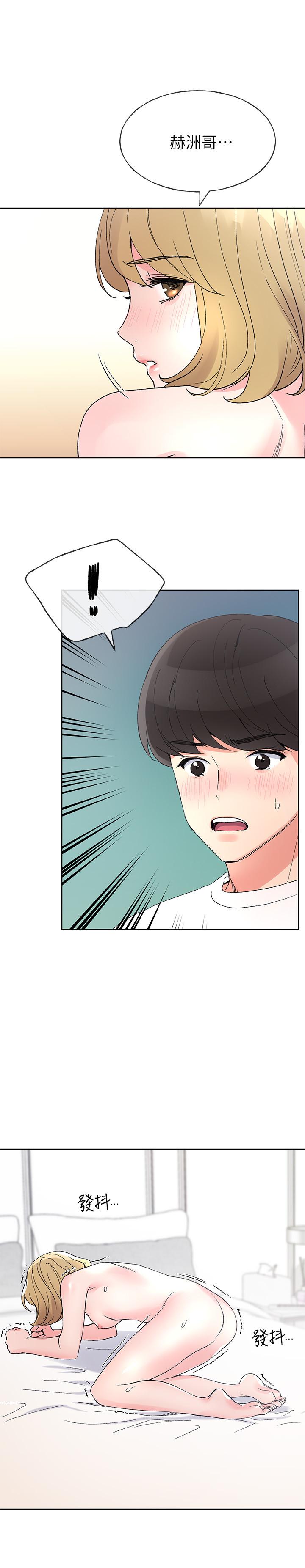 第52话-小心翼翼的打开私处-重考生-夜行星 , 柚子（第9张）