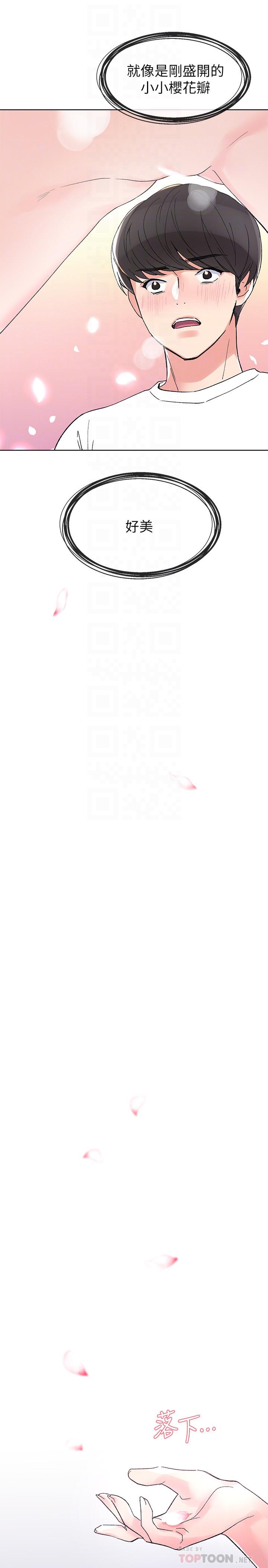 第52话-小心翼翼的打开私处-重考生-夜行星 , 柚子（第14张）