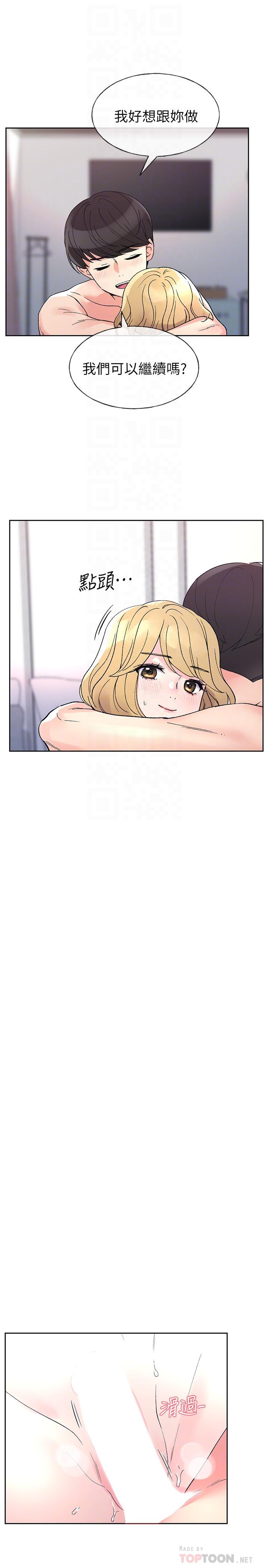 第53话-真的好喜欢-重考生-夜行星 , 柚子（第8张）