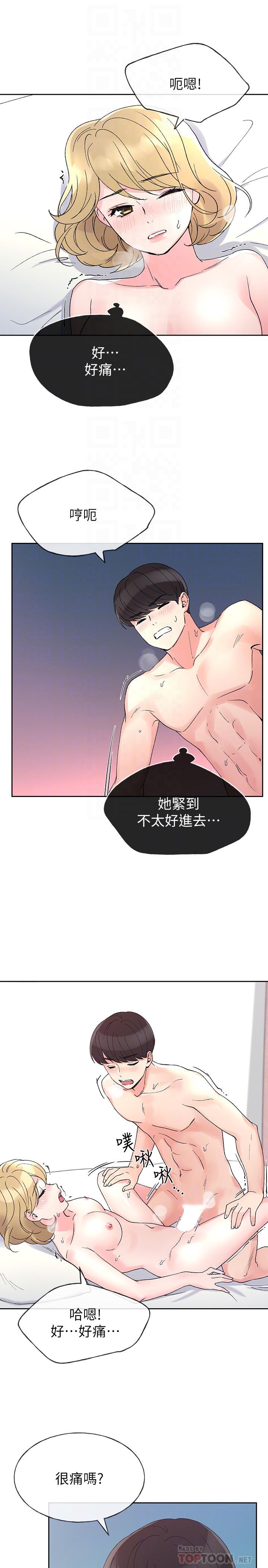第53话-真的好喜欢-重考生-夜行星 , 柚子（第10张）