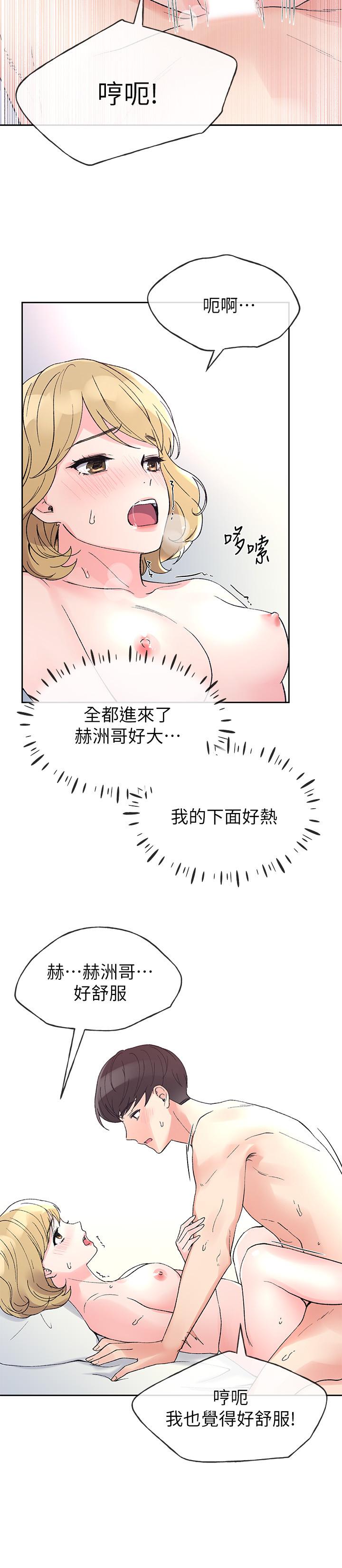 第53话-真的好喜欢-重考生-夜行星 , 柚子（第13张）