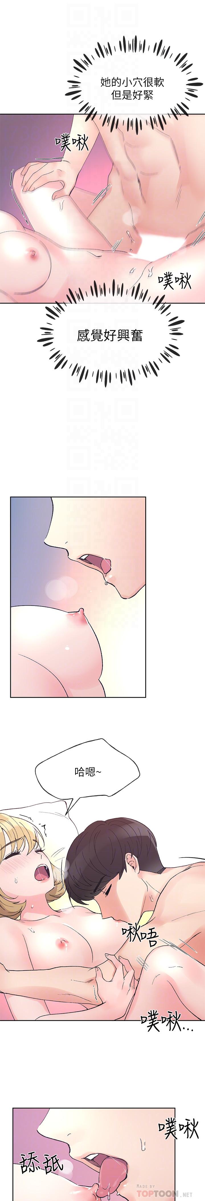 第53话-真的好喜欢-重考生-夜行星 , 柚子（第14张）