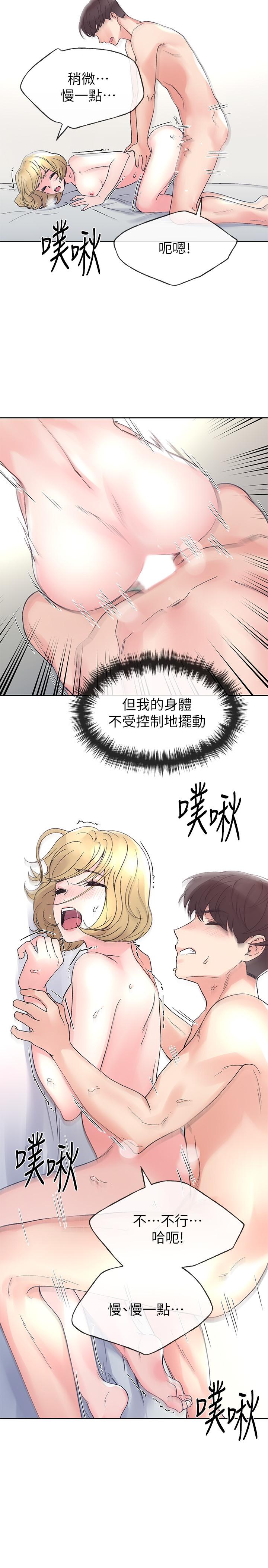 第53话-真的好喜欢-重考生-夜行星 , 柚子（第21张）