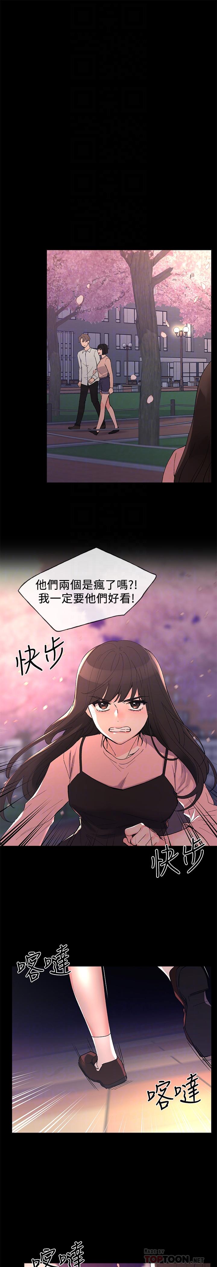第54话-在上课时间的爱抚-重考生-夜行星 , 柚子（第4张）