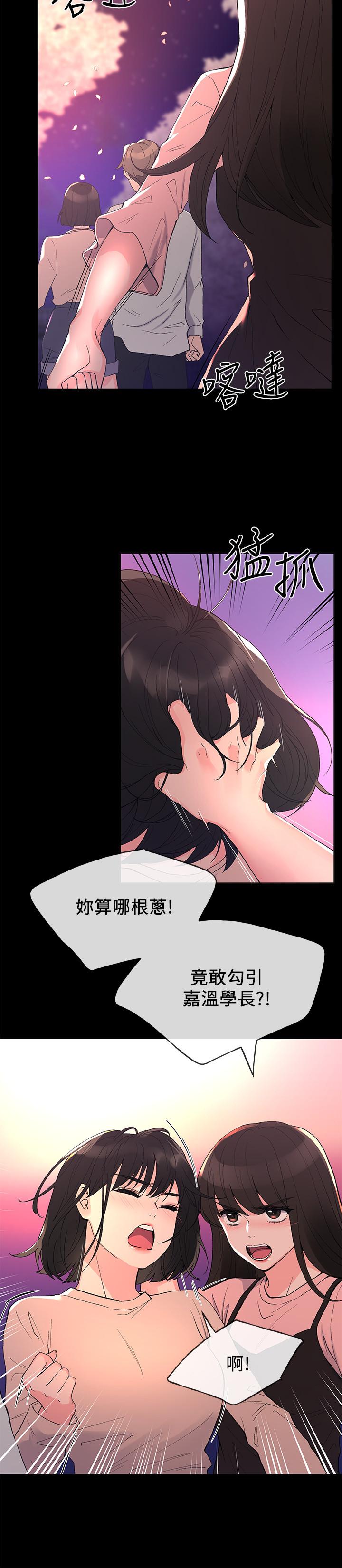 第54话-在上课时间的爱抚-重考生-夜行星 , 柚子（第5张）