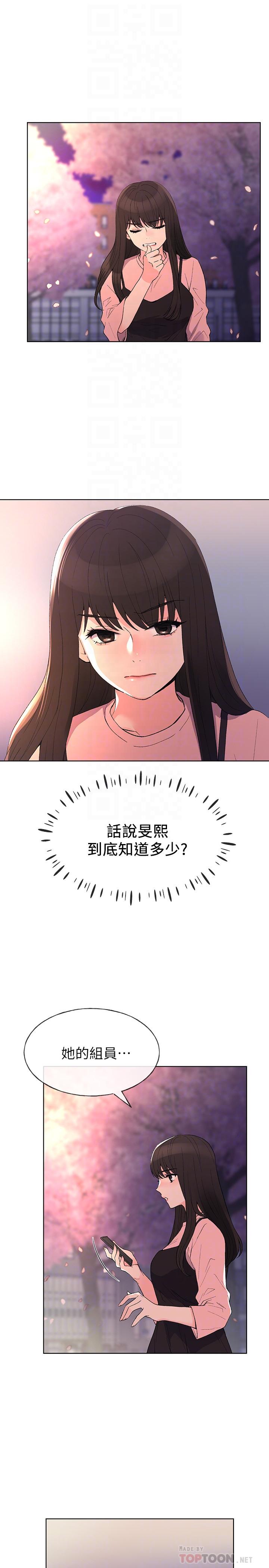 第54话-在上课时间的爱抚-重考生-夜行星 , 柚子（第8张）