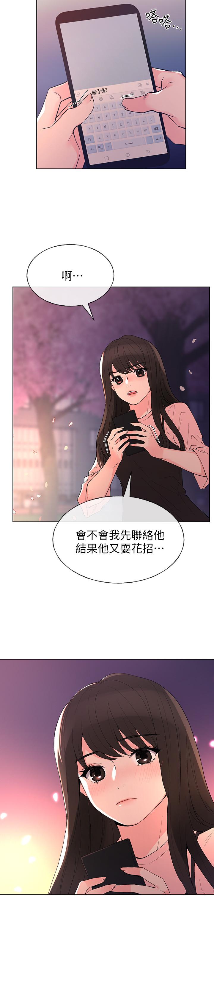 第54话-在上课时间的爱抚-重考生-夜行星 , 柚子（第9张）