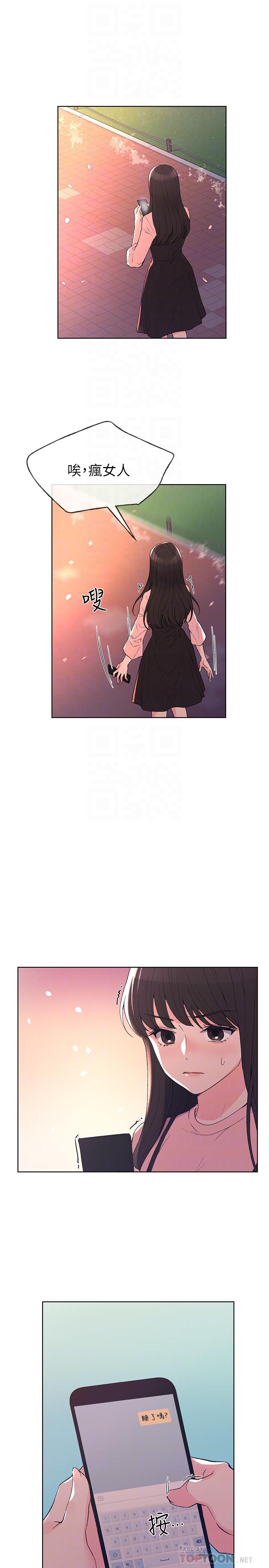第54话-在上课时间的爱抚-重考生-夜行星 , 柚子（第10张）