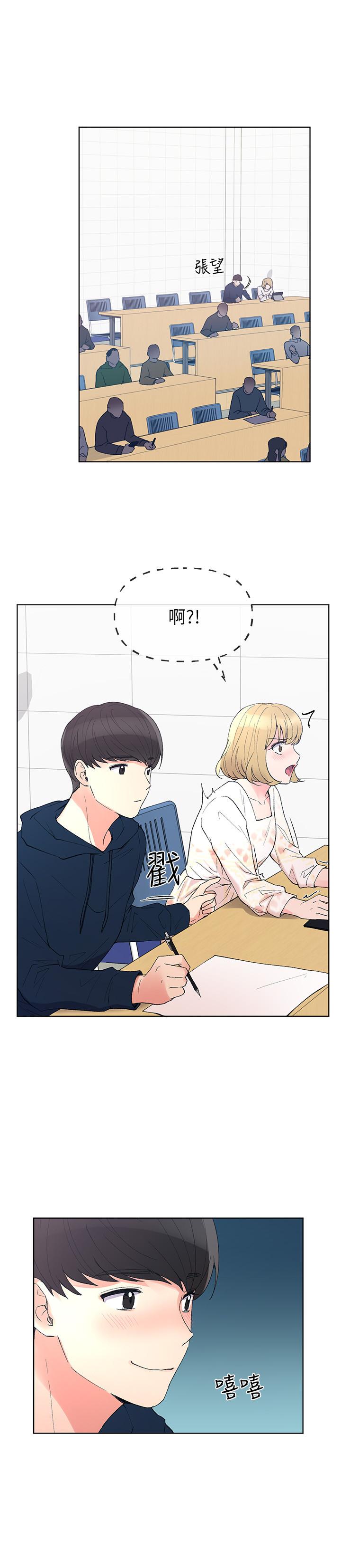 第54话-在上课时间的爱抚-重考生-夜行星 , 柚子（第19张）