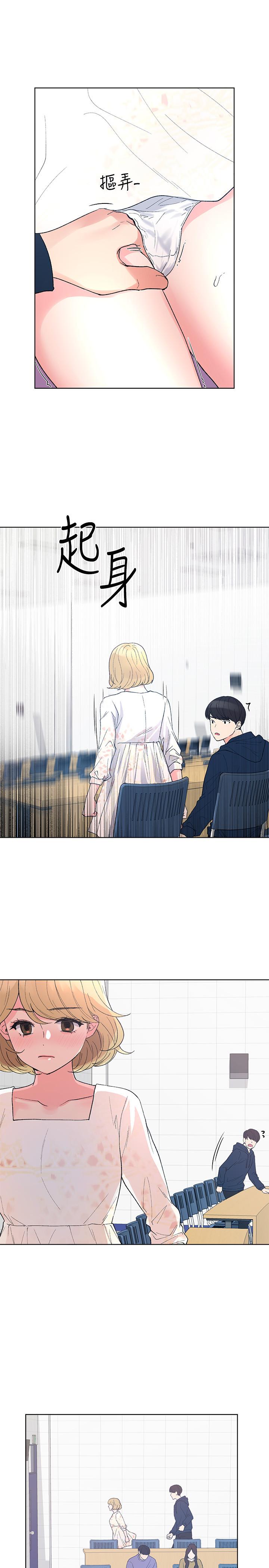 第54话-在上课时间的爱抚-重考生-夜行星 , 柚子（第24张）