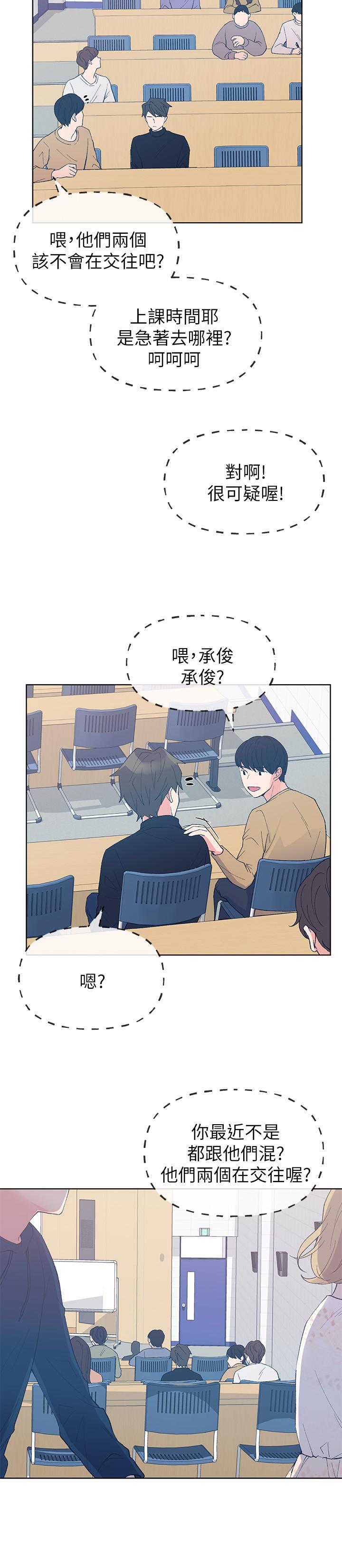 第54话-在上课时间的爱抚-重考生-夜行星 , 柚子（第25张）