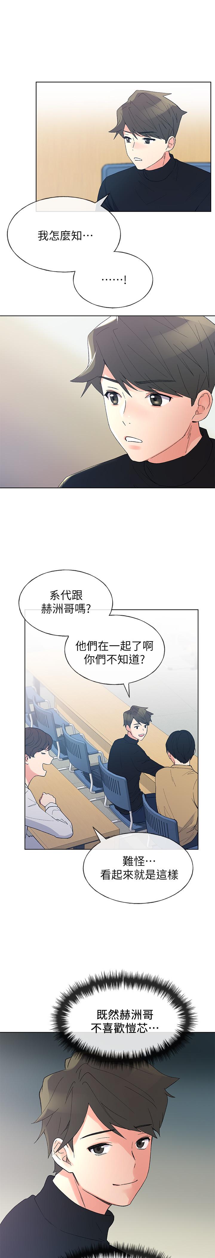 第54话-在上课时间的爱抚-重考生-夜行星 , 柚子（第26张）