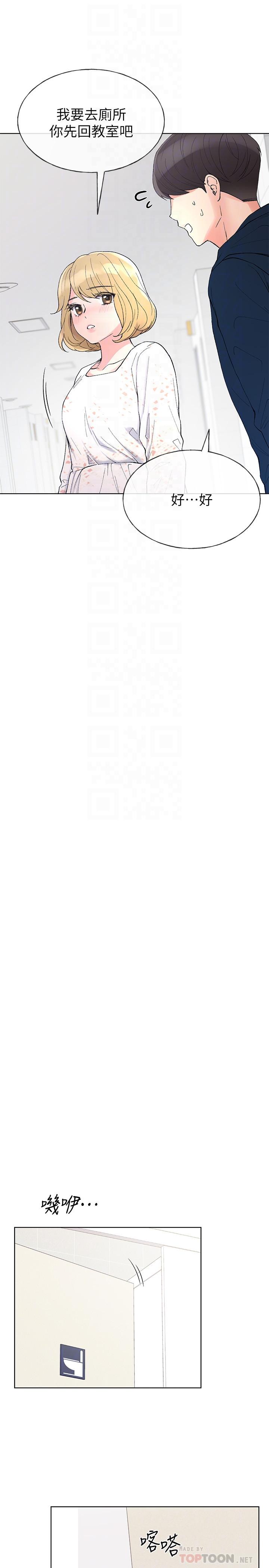 第55话-丹雅的告白-重考生-夜行星 , 柚子（第8张）