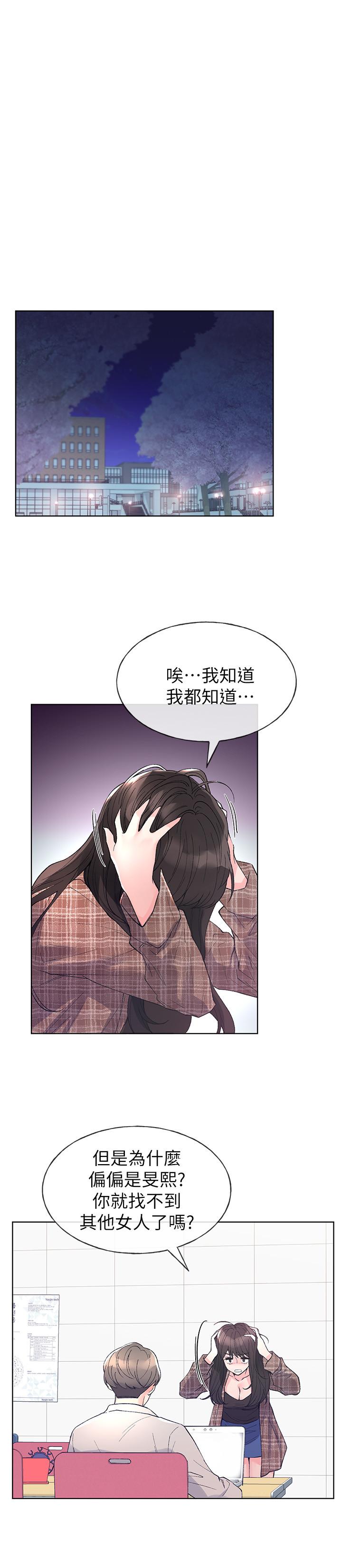 第55话-丹雅的告白-重考生-夜行星 , 柚子（第11张）